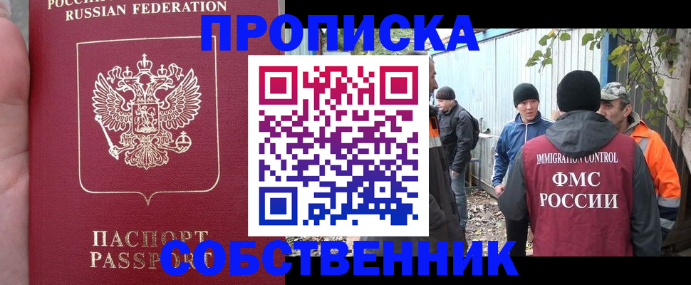 временная регистрация адрес в Давлеканово
